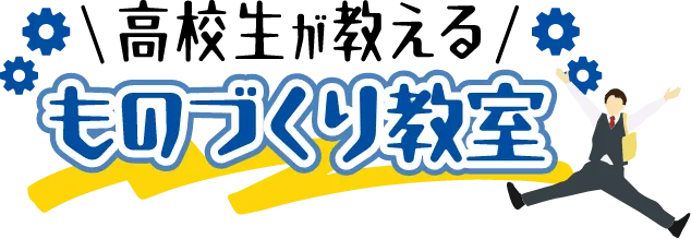 お仕事体験のページは準備中です。