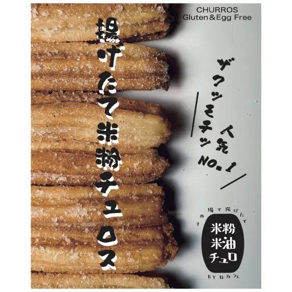 Locafeの商品画像