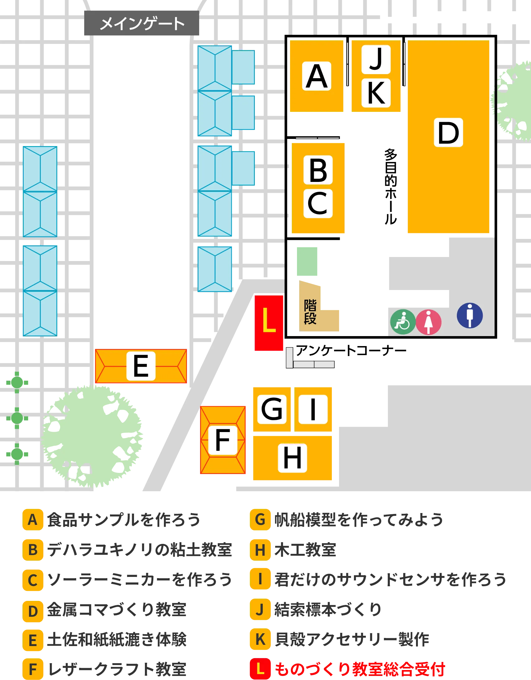 会場マップ