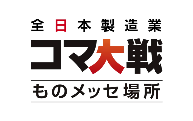 学生対抗コマ大戦