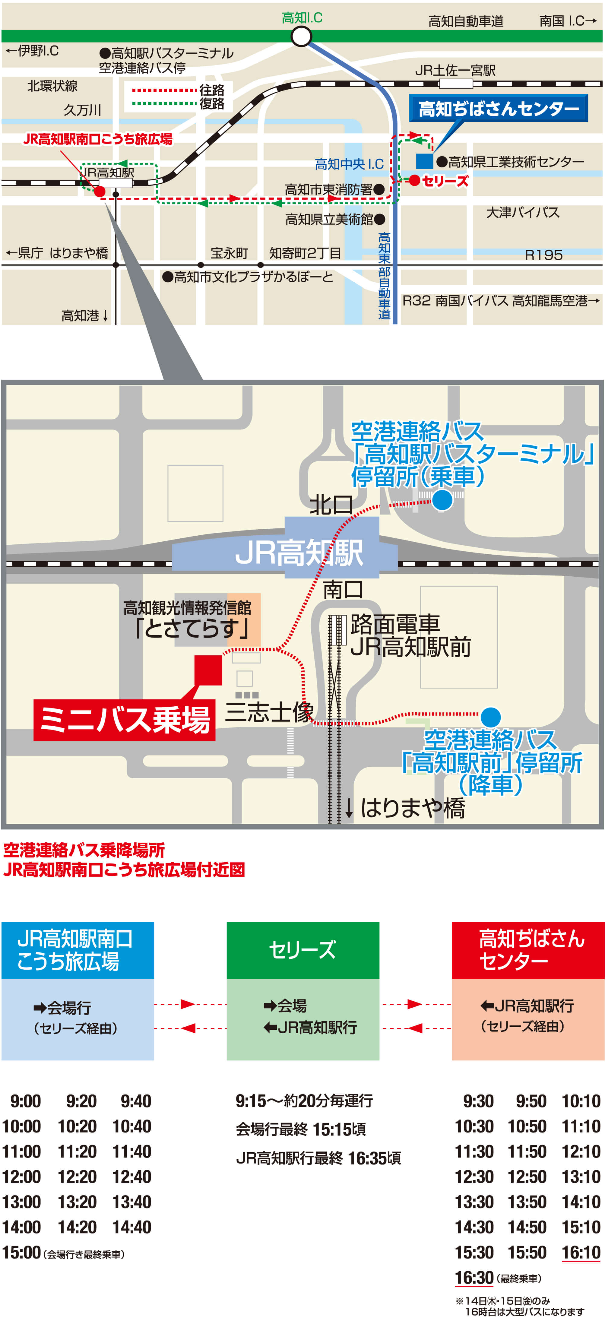 巡回ミニバス路線図