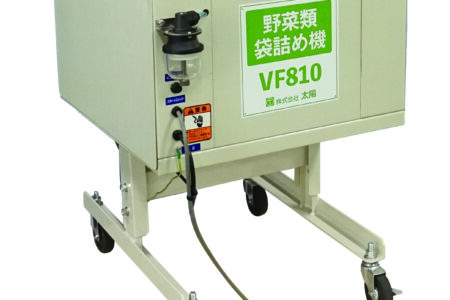 耕うん爪、野菜類袋詰め機、マルチオイルボイラシステム