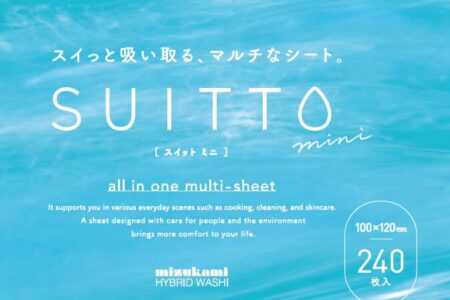 SUITTO　暮らし全般この１枚で。スイっとマルチなシート。