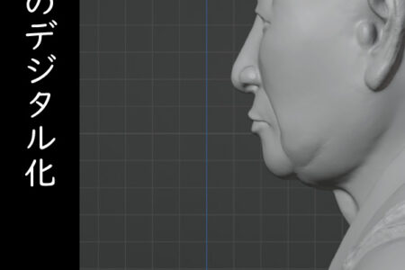 受け継ぐ文化、創り出す未来。3D技術でつなぐ価値。