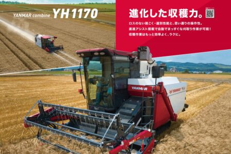 ヤンマー普通型コンバイン YH1170