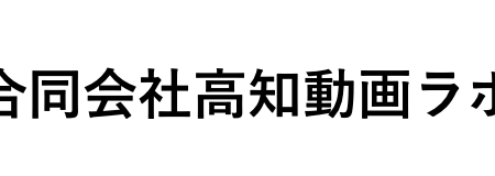 採用映画
