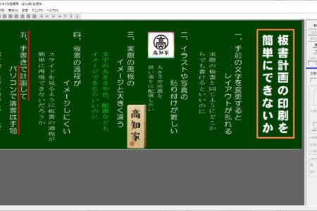 レイアウトワープロ　はりの助